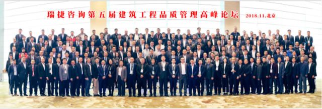 260位業內精英共聚北京，探索房地產企業高品質發展新路徑